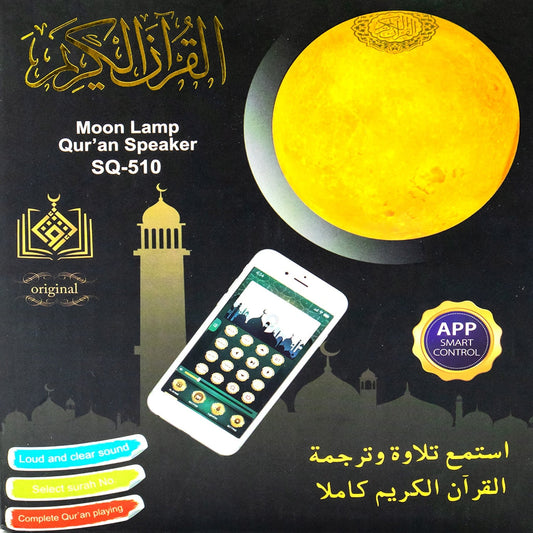 Moon Lamp Quran Speaker – مصباح القمر مع مكبر صوت للقرآن